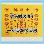 新品免運祭祖 祭祀用品 清明 普渡 金紙 冥幣 紙紮 掃墓 一包30新款精品加厚火紙清倉特價包郵批發squaregame
