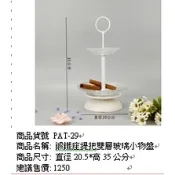 白色鍛鐵座提把雙層玻璃小物盤廚房用品餐具蛋糕架蛋糕托盤試吃盤甜品展示臺糕點架麵包架展示架