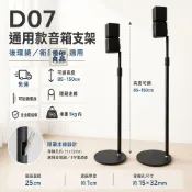 優印良品家居 公司貨 可開發票 免運 【免運】D07音箱支架 後環繞喇叭架 落地支架 適用Bose Sony三星工廠直銷 售後保障 全館折扣 店長新品推薦 6y83