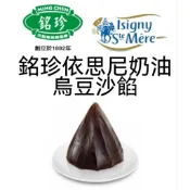 銘珍依思尼奶油烏豆沙 3公斤、1公斤