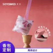 滿天星百貨 汽車香薰香包客製 汽車除味出風口香包 衣柜除味香薰香包掛件客製