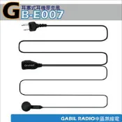 【中區無線電 對講機】GB-E007S｜耳塞式耳機麥克風｜ICOM  IC-F4003｜IC-91A｜IC-90A｜含稅