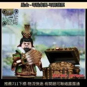 嚴選【新品快報】搶先買三國樂宜樂 第三方人仔 糜竺 名仕 文官 軍師 謀士 百寶箱