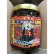 川家寶-椒麻醬 素食獨家~香麻辣