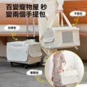 清倉免運/寵物貓包寵物拉桿箱雙層外出大容量巴士便攜貓包春夏透氣狗手提包