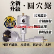優品優選 圓穴鋸 開孔器 圓穴鑽 16mm-100mm 金屬開孔器 穴鑽 鎢鋼合金開孔器 開孔工具
