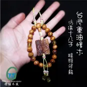 TTMG 台灣重油檜木  12mm 仿清 招財祥龍 十八子 古法琉璃 時尚手串 念珠 佛珠 水磨逐顆車製 可客製化