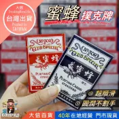 大信百貨》蜜蜂 撲克牌 桌遊 撲克牌 類 蜂王 德州撲克 21點 大老二 抓鬼 梭哈 笑蜂王 博奕遊戲 益智遊戲，撲克牌