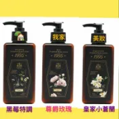 《我家美妝》最便宜*堤瑪露皇家小蒼蘭，黑莓特調，尊爵玫瑰香水身體乳～300ml，三種可選擇全新上市