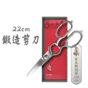 小太陽 日本 金太郎別作 22cm 鍛造剪刀 菜刀 不鏽鋼 刀具 4903779408328