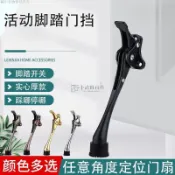 【小武田五金】家門定位器 隨意停腳踏門頂 橡膠活動止擺器 門擋 門碰 門阻 馬蹄形門擋