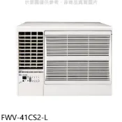 【蝦皮直營】冰點變頻左吹窗型冷氣6坪FWV-41CS2-L標準安裝三年安裝保固 大型配送