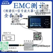 EMC專業接收機（含頻譜儀+訊號產生器）+EMC近場監視氣EMC天線