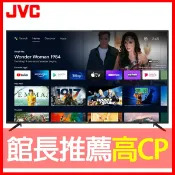 新竹簡單生活館 【JVC】65吋 QLED金屬量子點Google認證4K HDR連網液晶顯示器 (65MQD)
