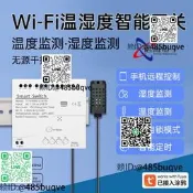 DC7-32V塗鴉WIFI智慧開關帶溫濕度感測器AC85-250V即時電量監控