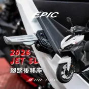(店+)【LFM】EPIC 腳踏後移 NEW SL/SL158/SUPER C/SL/JETS/SR 後移 飛旋踏板