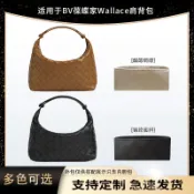 內膽 包包配件 內袋 收納包 包中包適用BV葆蝶家Wallace腋下包迷你飯盒包內袋尼龍綢緞肩背包收納
