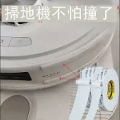 美力達旗艦店 科沃斯掃地機器人基站防撞墊云鯨通用防撞貼石頭防刮耐磨自粘橡膠 d7142