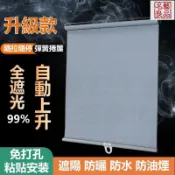 名藝良品 免運附發票 客製化 升級款 全遮光捲簾 免打孔捲簾 自動升降防水窗簾 浴室窗簾 調光簾 捲簾式窗簾 掛簾 遮陽捲簾 拉簾 捲簾 窗簾 快速出貨