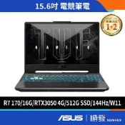 ASUS 華碩 TUF Gaming A15 FA506NCQ 電競筆電 無包 R7/16G/RTX 3050 黑