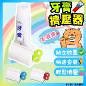 台灣24H速發#F2 寶寶擠牙膏器 兒童牙膏擠壓器 嬰兒擠牙膏神器 擠牙膏 牙膏器 牙膏夾 牙膏掛架 擠牙膏器具