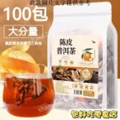 🔥包好吃🚀台出特惠⚡陳皮普洱茶 桔普熟茶 三角茶包 正宗柑普茶葉 小青柑 橘皮 袋裝泡散茶泡茶 大份量 天然無硫