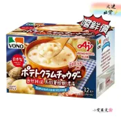 【小雯 嚴選】現貨💥VONO 馬鈴薯蛤蜊濃湯 16.9公克 (單包)