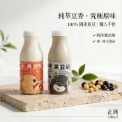 【正康】純豆奶/黑豆奶170mlx24瓶/箱_國產產銷履歷_兩口味任選