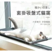 台灣現貨  貓吊床 貓咪吊床 吸盤式 寵物吊床 貓窩 狗窩 貓咪用品 吸盤式貓吊床 窗邊吊床 超牢固貓吊床