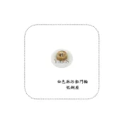 (店+)YGS白色淋浴拉門輪低銅座 淋浴輪 浴室滑輪 衛浴門輪 拉門五金 輪徑17.5mm 20mm