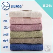LIUKOO 歐風毛巾 純棉毛巾 吸水毛巾 兒童毛巾 方巾 煙斗 高磅數40兩毛巾 飯店毛巾等級【DK大王】