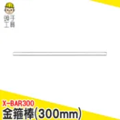 化學導流棒 高硼硅玻璃棒 咖啡攪拌棒 打皂棒 料理攪拌棒 玻璃攪拌 蜂蜜攪拌棒 實心玻璃棒 實驗玻璃棒 X-BAR300