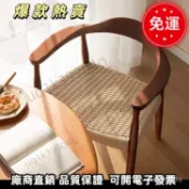 【爆款熱賣  免運】北歐簡約中古休閒實木餐椅肯尼迪桌椅家用咖啡廳靠背椅子坐墊繩編 UBZH