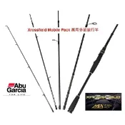 嘉義海天龍釣具~ ABU Xrossfield Mobile Pack 萬用多節旅行竿 贈攜行手包 萬用多節旅行竿