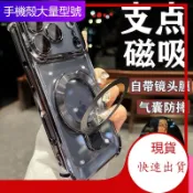 現貨 磁吸U盾支架 防摔手機殼 適用 VIVO Y72 Y55 Y50 Y21 Y20 Y19 Y17S Y16 V25