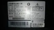 HD-50UDF31 面板破整機賣