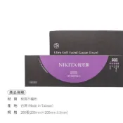 (店+)【倪可潔 NIKITA】網紋洗臉巾200張 /ㄧ次性洗臉巾/拋棄式紗布巾/ 妮可 /潔面巾/ 美容巾| 紅誠集品