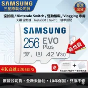 【蝦皮優選🔥七天鑒賞】三星EVO Plus microSDXC UHS-I U3 A2 V30 128GB記憶卡 公司貨