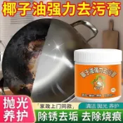 🚀99免運🚀有貨在臺🚚椰子油強力去污清香油污浴室衛生間地板拋光家用廚房瓷磚清潔除垢