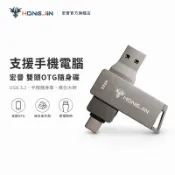 宏晉 雙頭OTG隨身碟 32G/64G/128G USB 3.2 + Type-C 手機隨身碟 備份大師 高速外接U盤