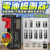 (店+)電池容量測試器 電池電量測量 測電器9V 3號 4號 鈕扣電池 18650鋰電池 充電電池 電池容量檢測