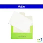 拭銀布 擦銀布 純銀擦拭布 純銀飾品 拭銀布 拋光布 抹銀布 亮銀布 擦拭布 上光布 洗銀 擦銀 拭銀 首飾清潔 飾品布