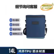 東方國際精品 （萬人好評回購）（2025爆款）【台灣現貨】車載冰箱 戶外野營野餐冰包便攜防水tpu保溫箱14l大容量