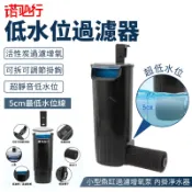【諾必行】雙重過濾 低水位過濾器 小型魚缸過濾增氧泵 水族內掛凈水器