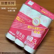 建弟工坊 生活大師Udilife C9017A 滾筒式 膠黏紙 補充包 3卷 通用型 菱形紙 膠黏拖把 滾輪 黏膠 菱形膠黏紙 補充紙