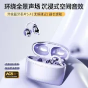 全球選品1館 生活百貨 新款耳夾真無線藍芽耳機超長續航氣骨傳導運動降噪耳機藍芽