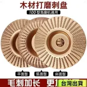 ❤桃園出貨❤木工打磨拋光輪 木工打磨片 木頭打磨盤 砂輪機 拋光盤 打磨盤 拋光盤 打磨圓盤 磨塑型 拋光輪 木工磨片