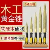 ⚡熱賣⚡ 購滿99出貨 黃金銼刀 木工木銼 硬木銼 木挫 打磨 拋光 細齒 尖毛挫刀 搓刀 手工打磨