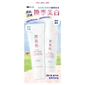 潤肌精植淬白浸潤淨白組(滋潤型乳液145ml+玻尿酸洗顏霜129ml)【三友藥妝Tomod's】