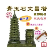 (店+)168開運坊 文昌位必備【金榜題名 狀元及第 文昌塔+文昌筆筒 送文昌筆】開光/擇日
